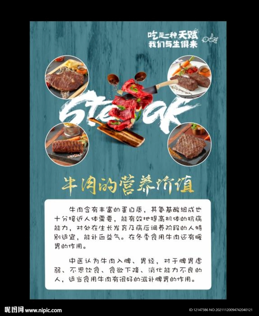 牛肉做法