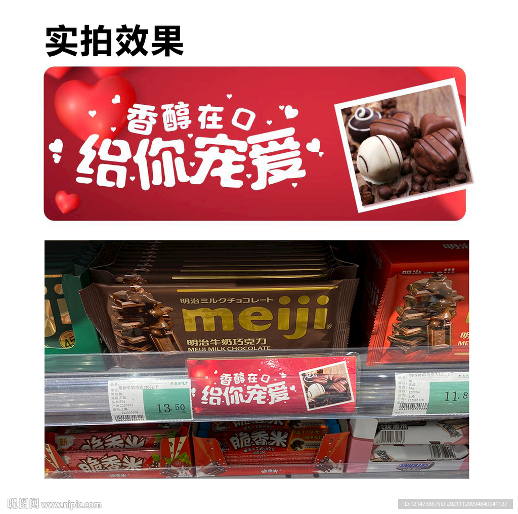 巧克力跳跳卡