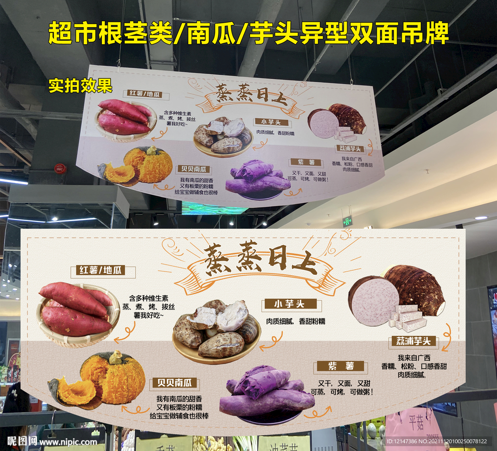 超市生鲜吊牌