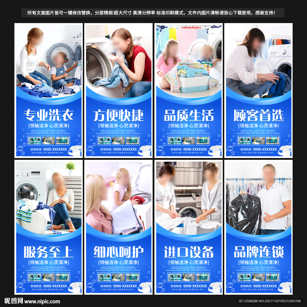干洗店