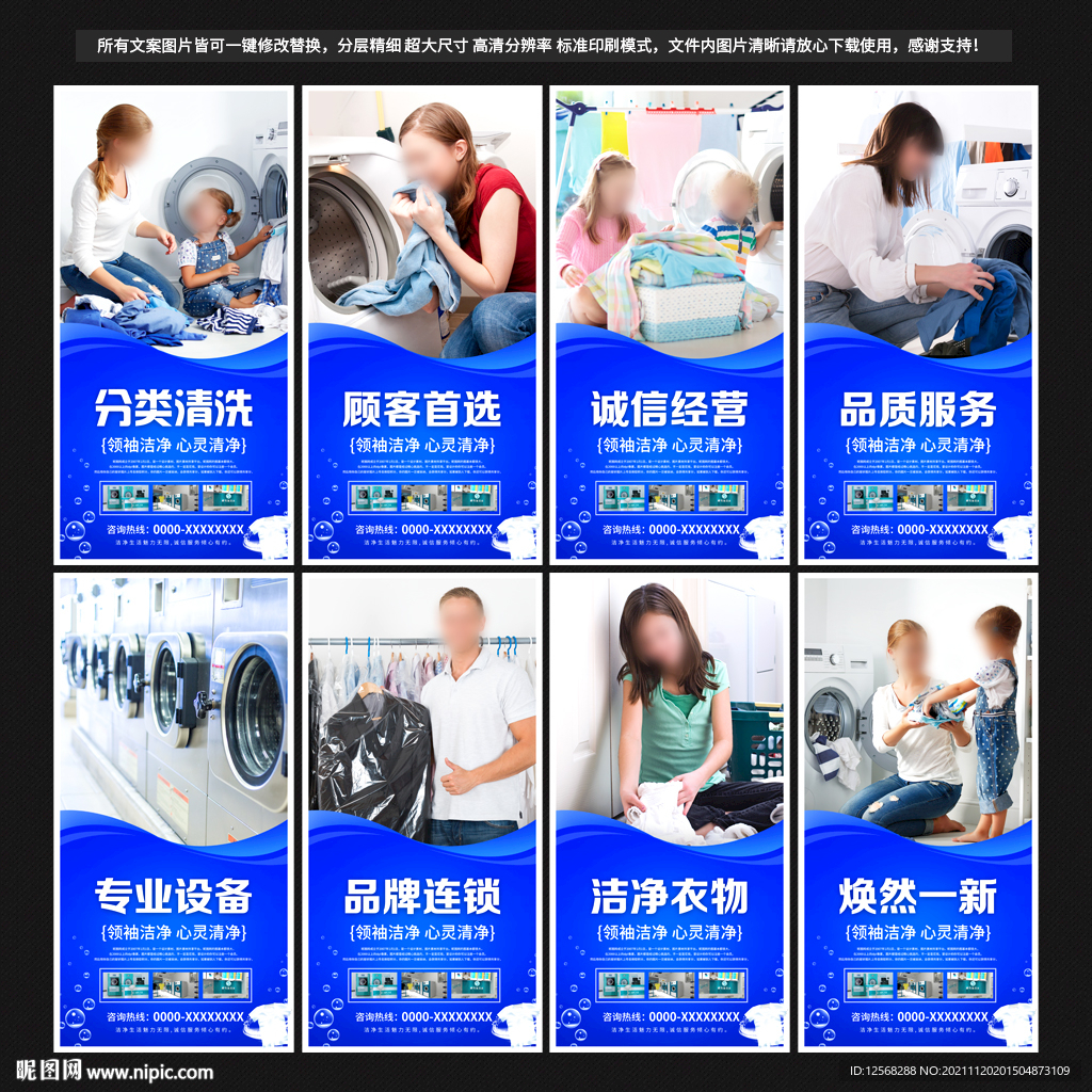 洗衣房
