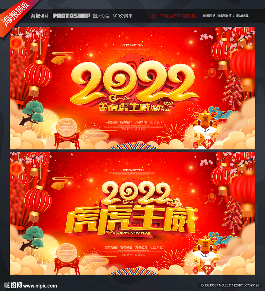 2022年海报