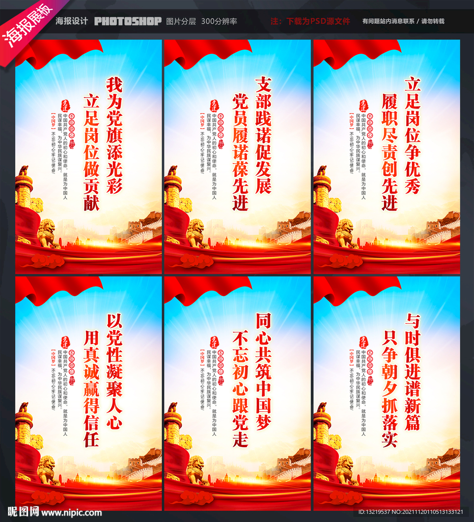 党建