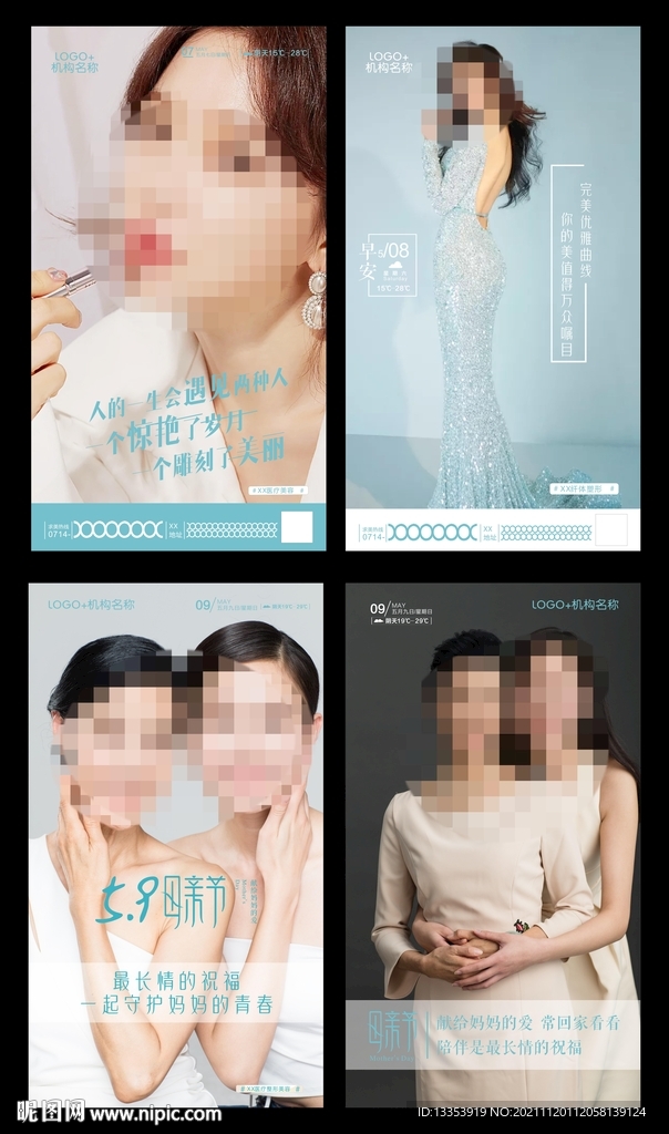 医美早安图