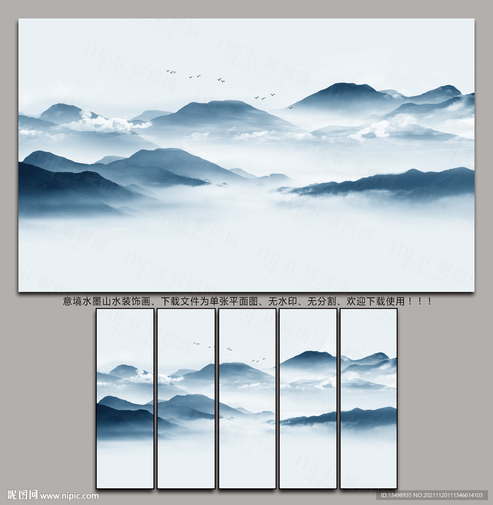 水墨山水画