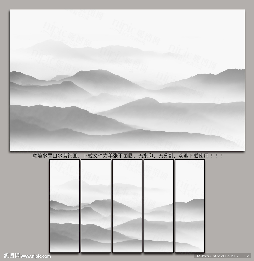 水墨画