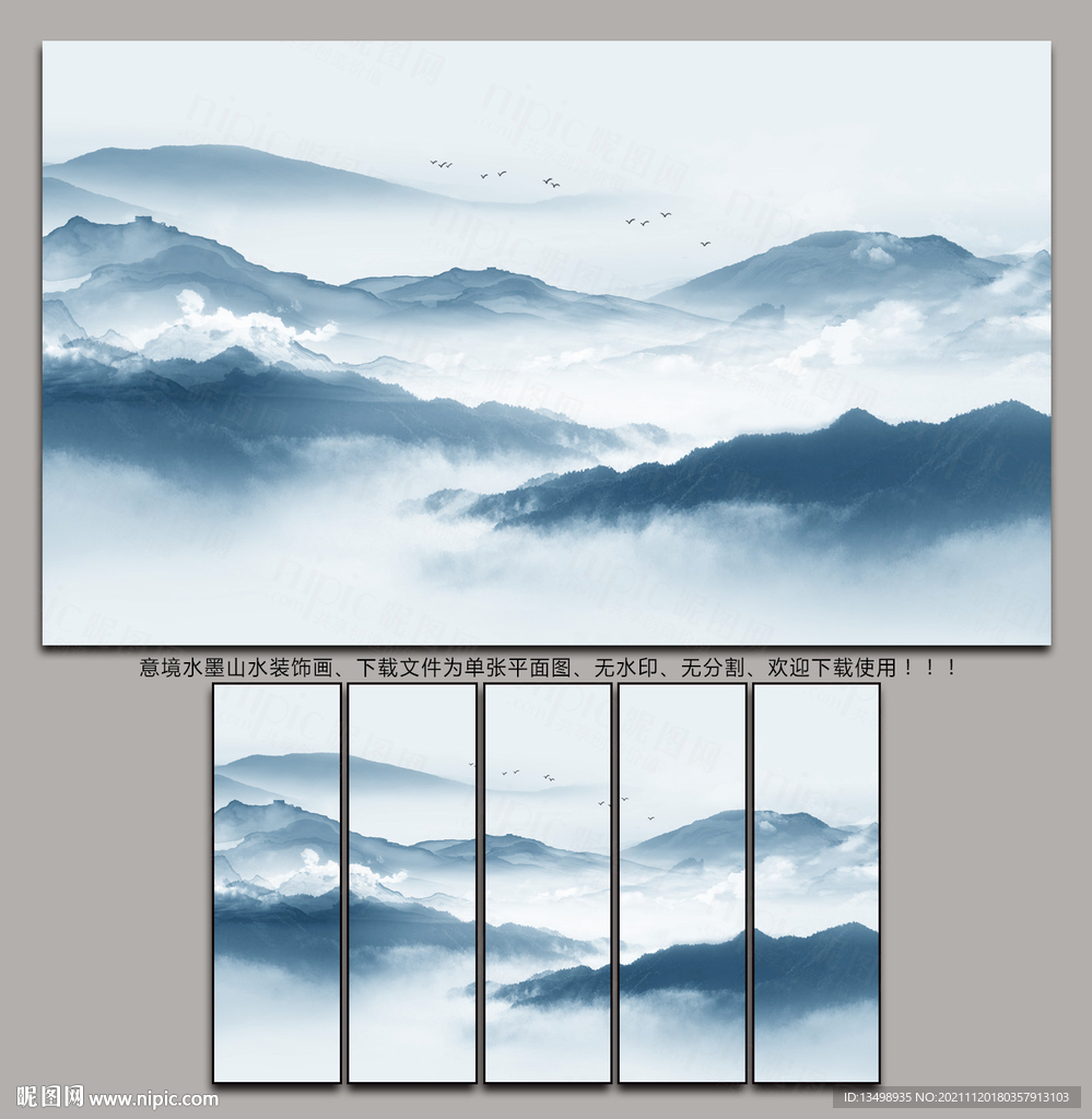 水墨画