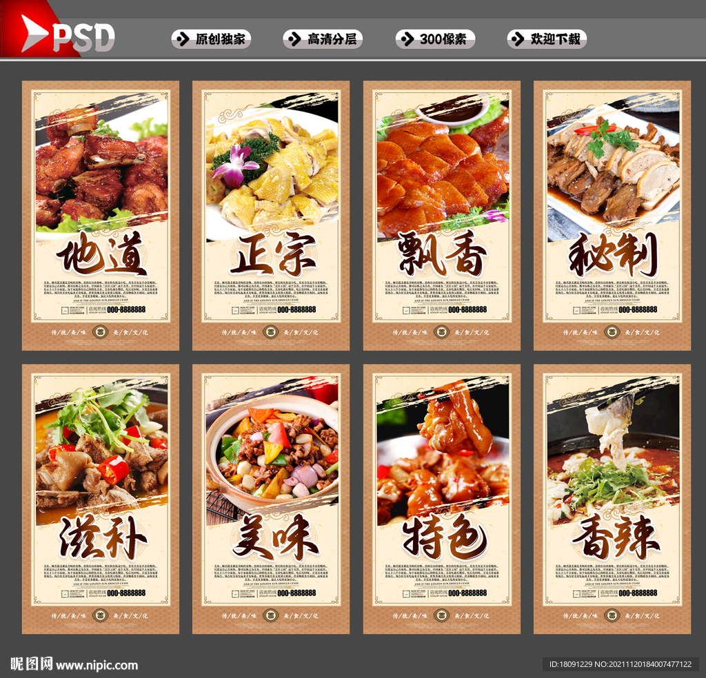 菜品