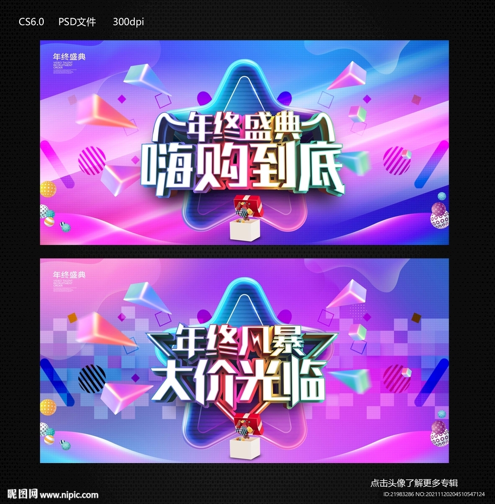 年终庆