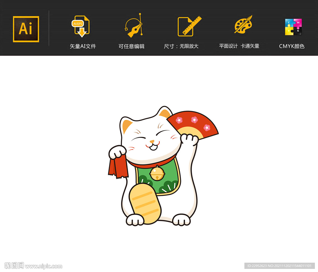 卡通招财猫矢量图片