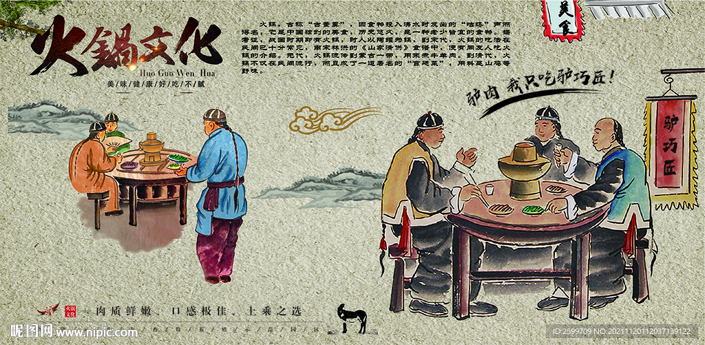 驴肉文化墙