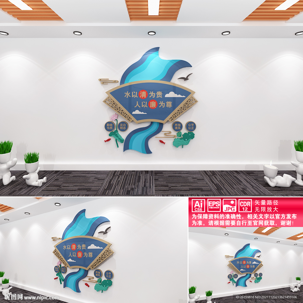 廉政文化墙