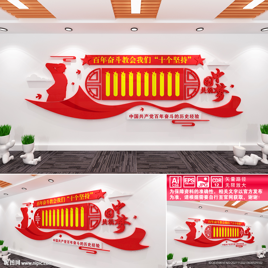 十个坚持