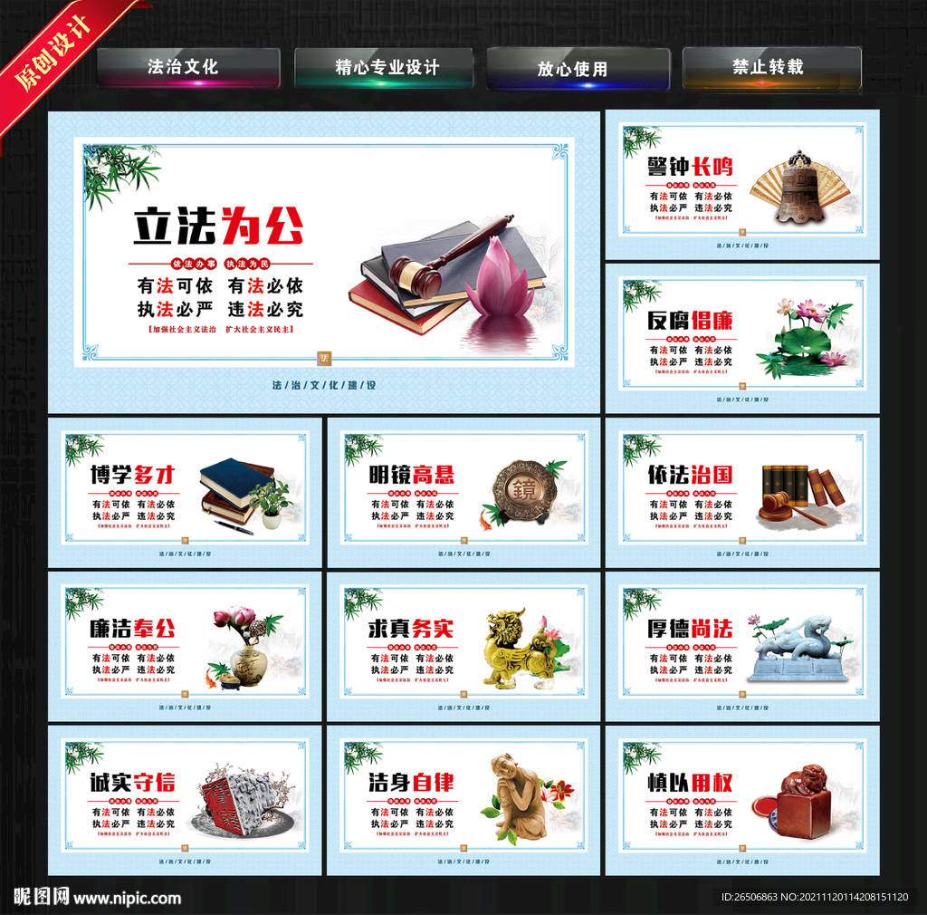 法治文化