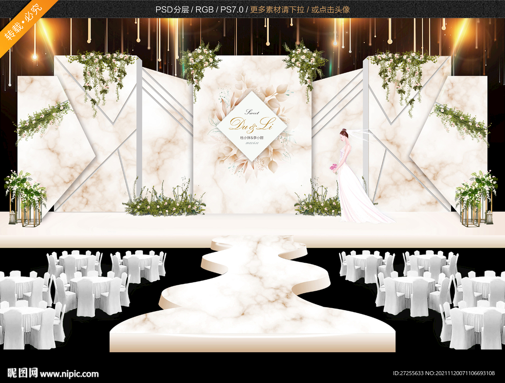 香槟色婚礼背景