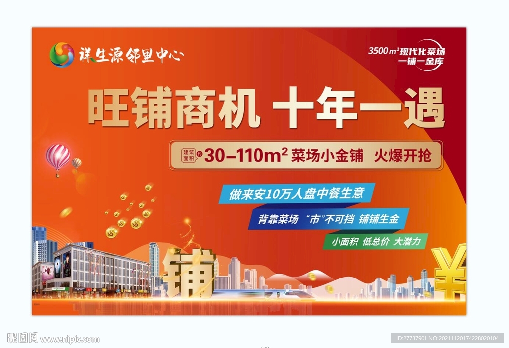 商业广告 