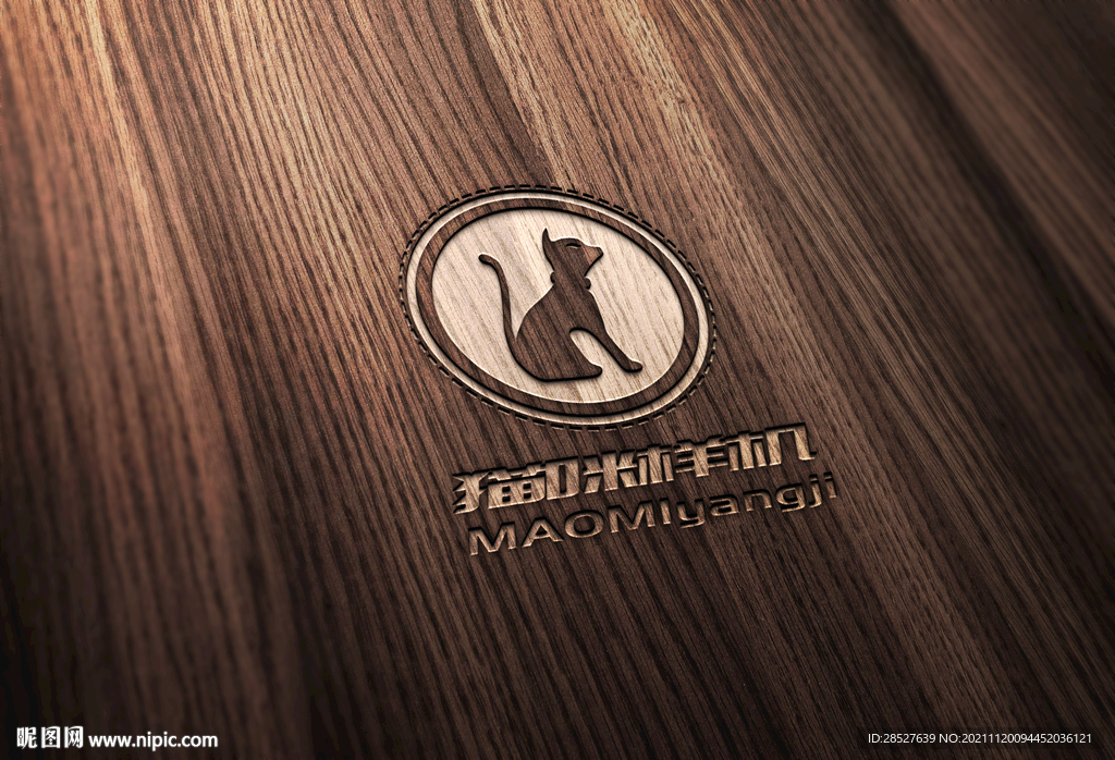 品牌logo木头纹理样机