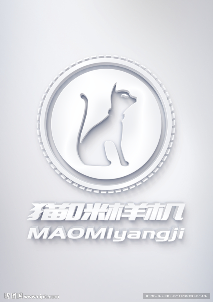 品牌logo石膏样机