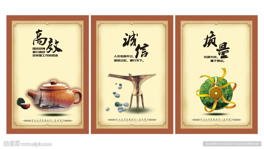 企业文化挂图