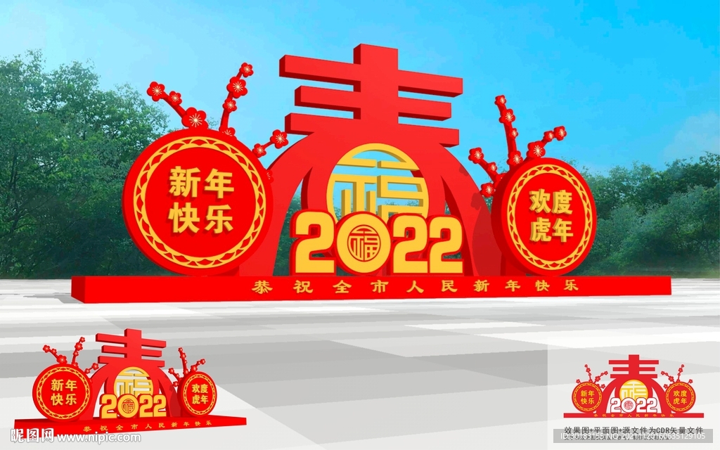 新年美陈
