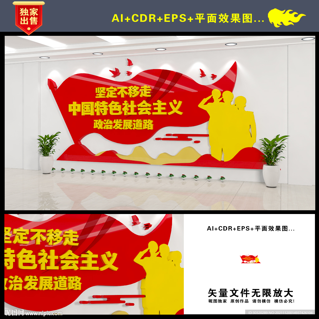 党建文化墙