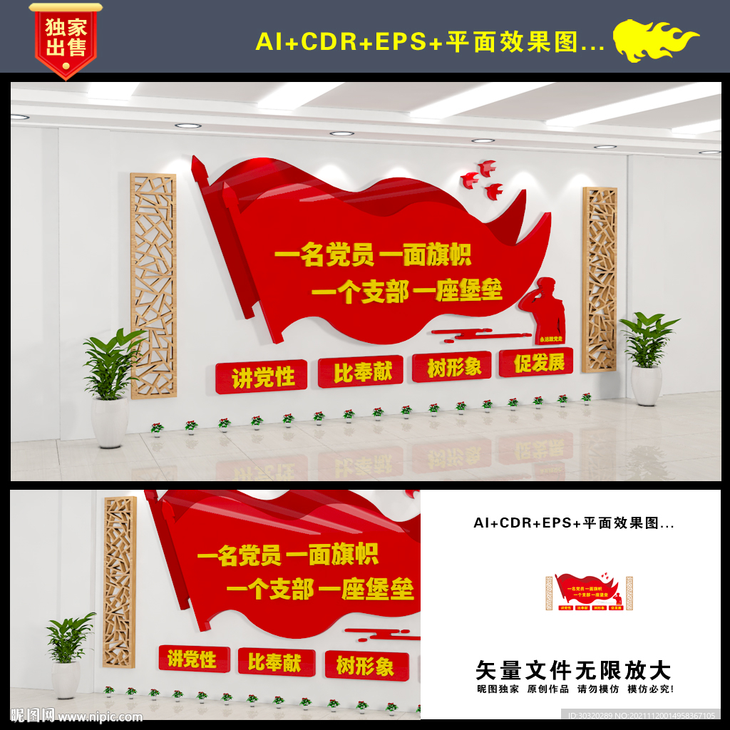 讲党性比奉献党建文化