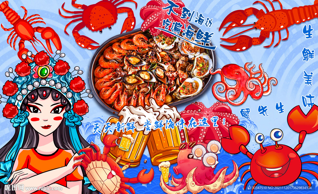 海鲜火锅生蚝背景墙
