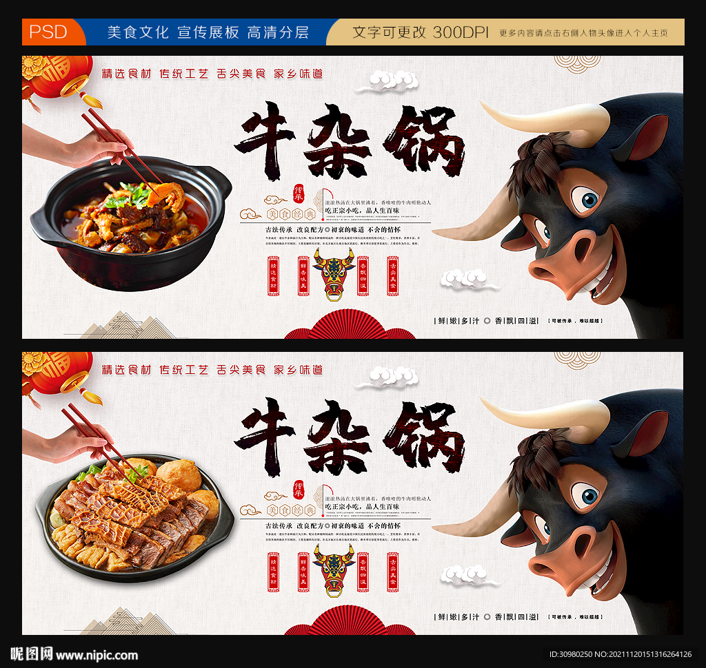 牛杂
