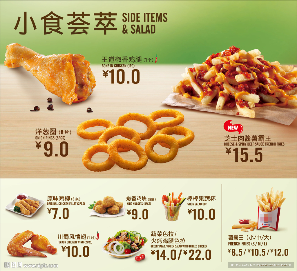 小食荟萃