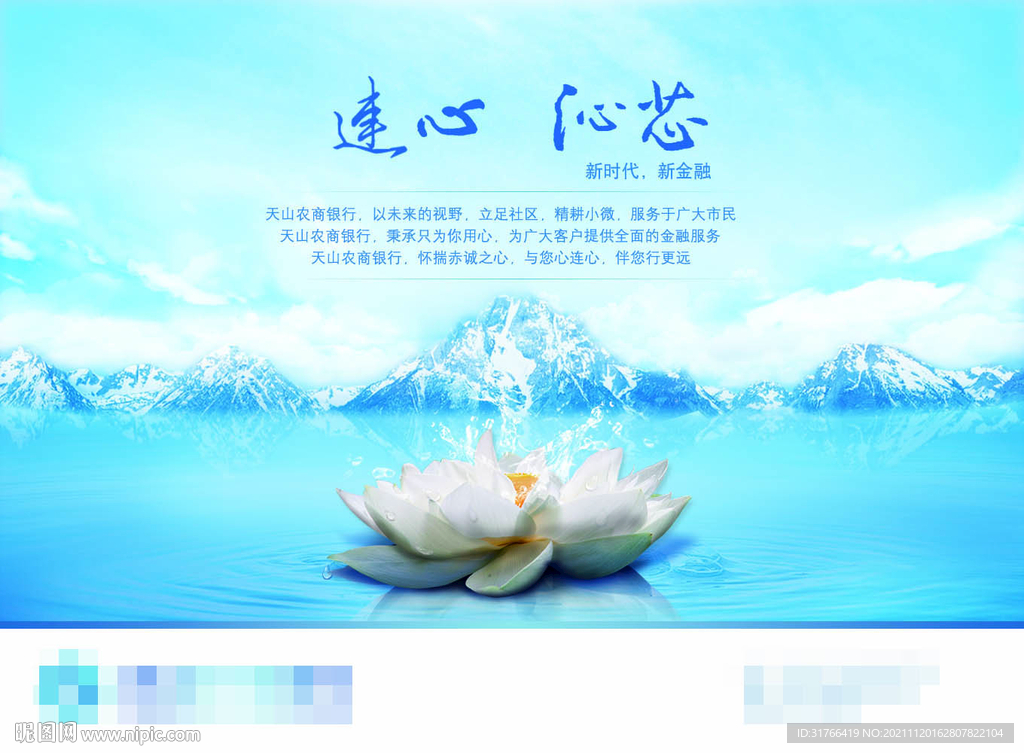连心沁芯