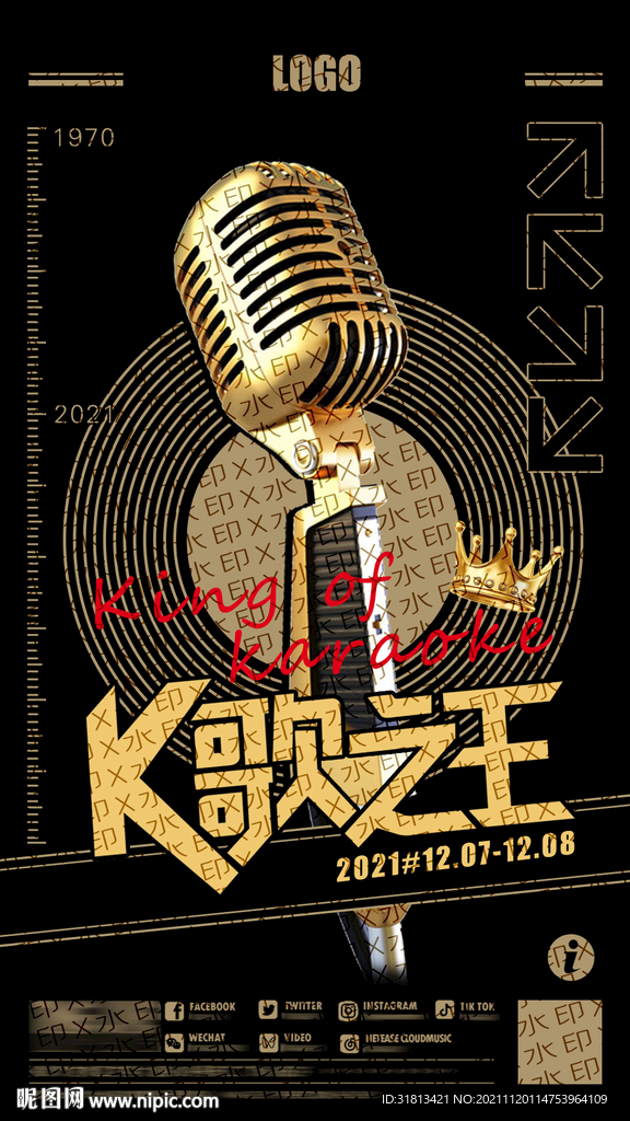 k歌之王海报