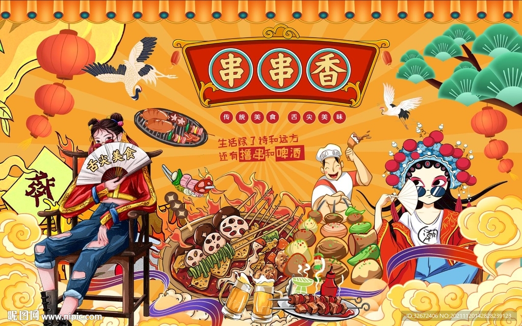 工装国潮啤酒烧烤背景画图片