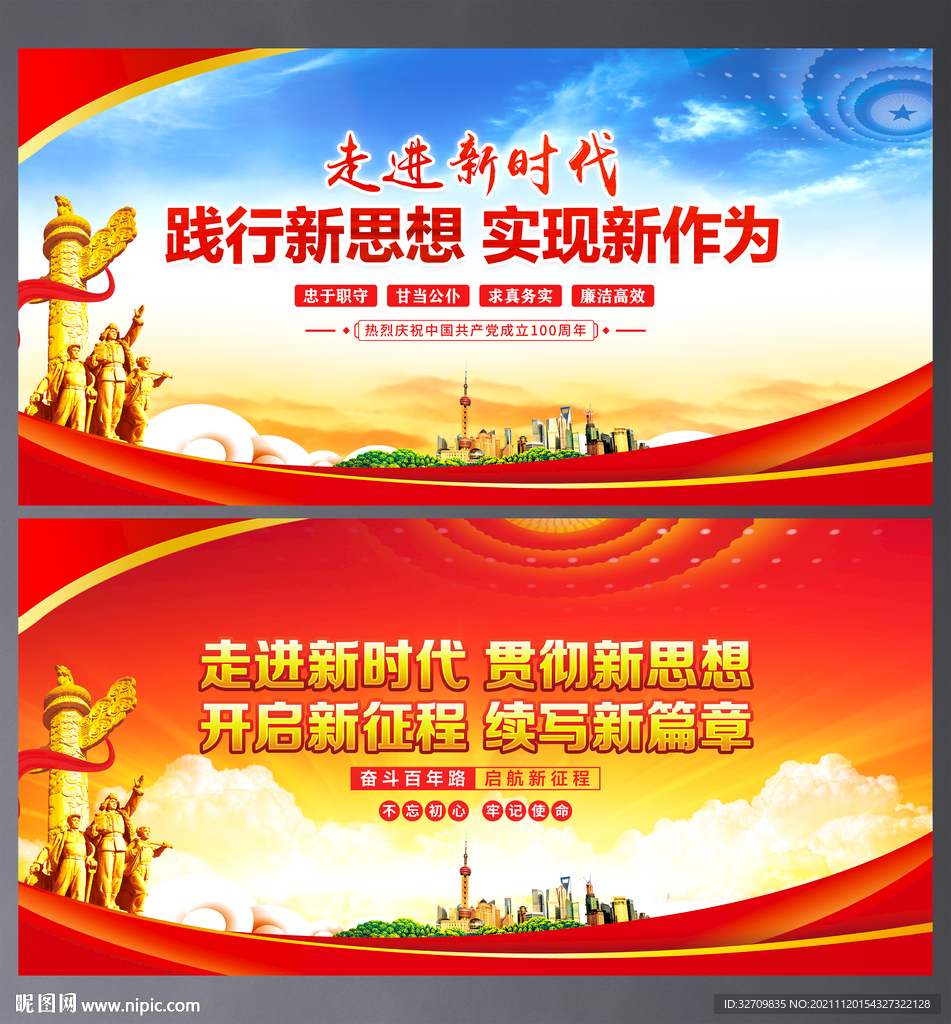 新时代