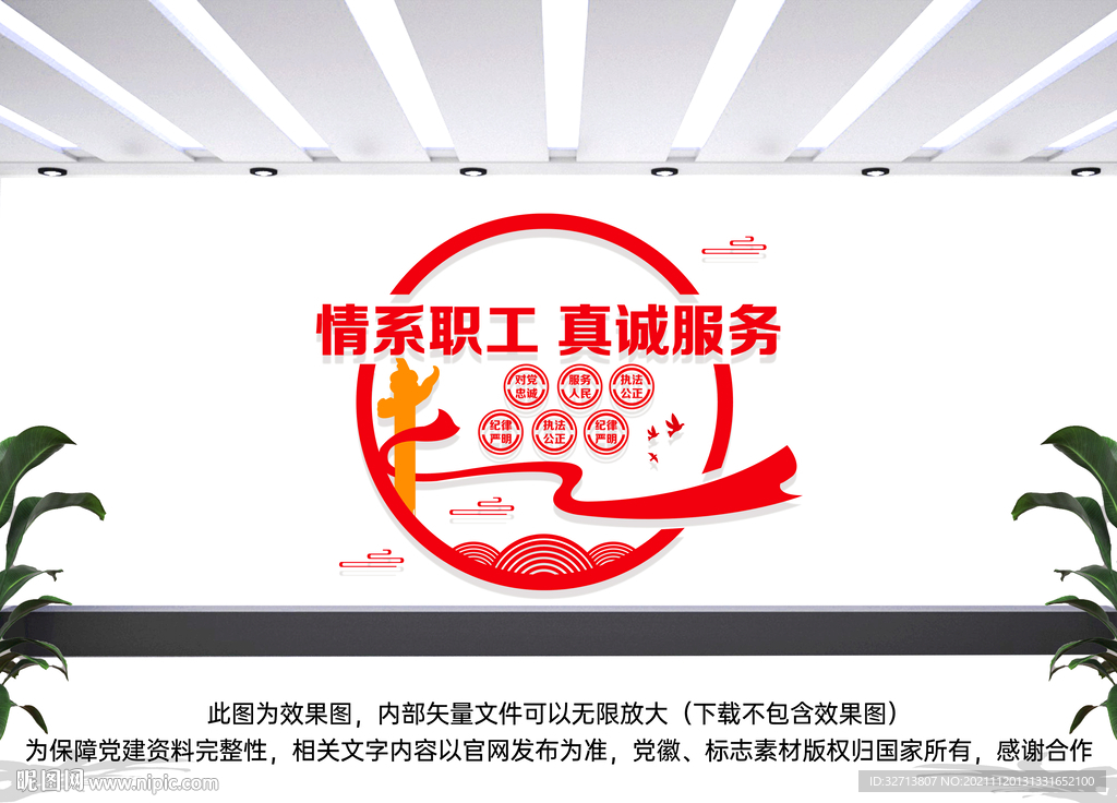 职工之家
