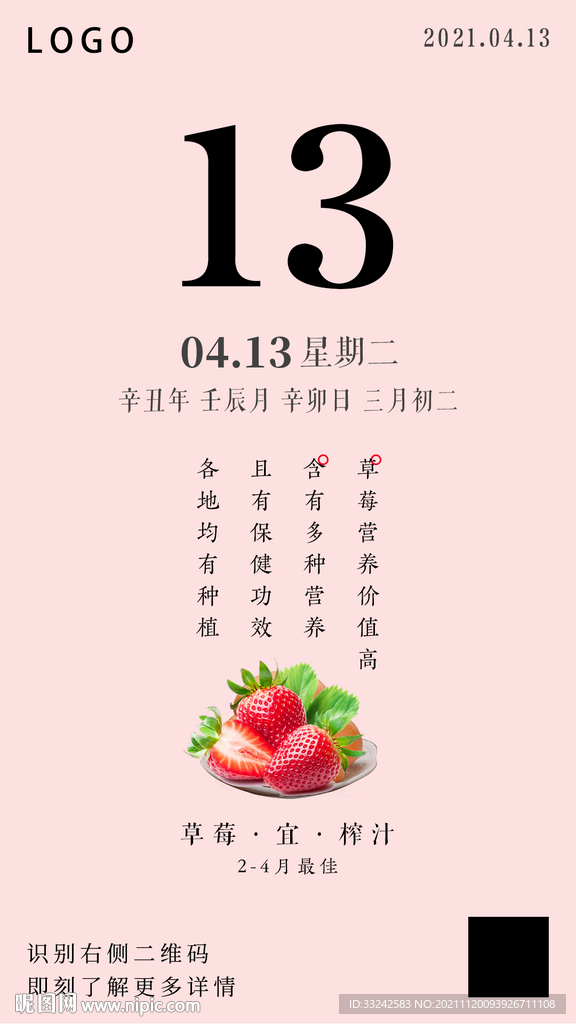 产品日期日历日推简约海报