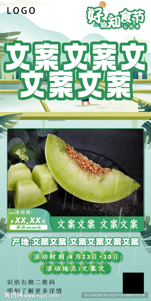 电商活动产品单图宣发海报