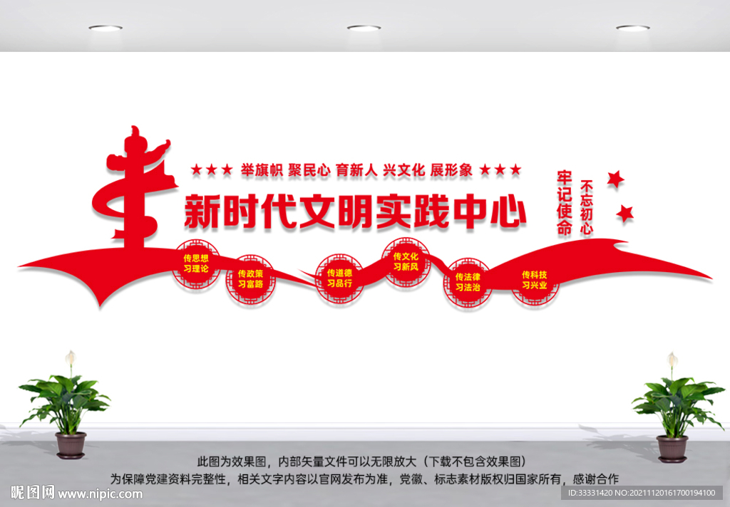 新时代文明实践站中心