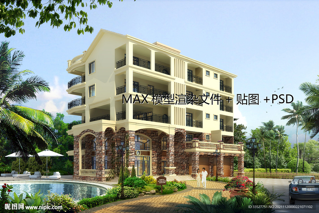 五层自建豪宅 MAX+PSD