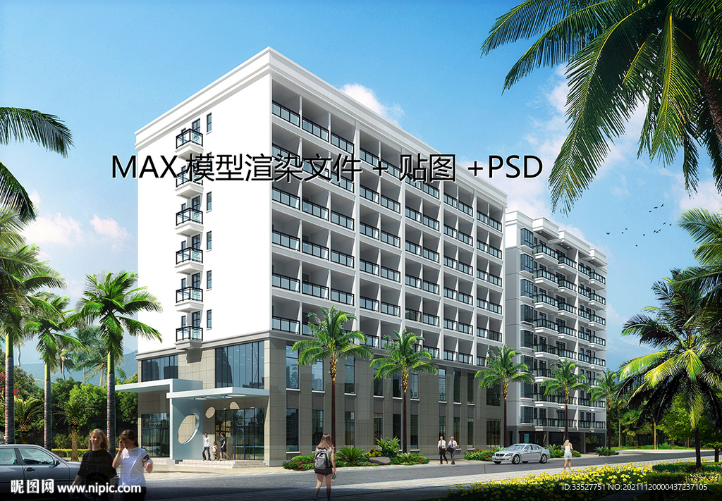 养老度假公寓 MAX+PSD