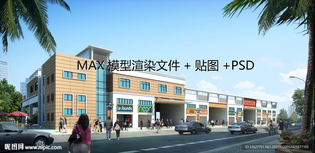 水产批发市场 MAX+PSD