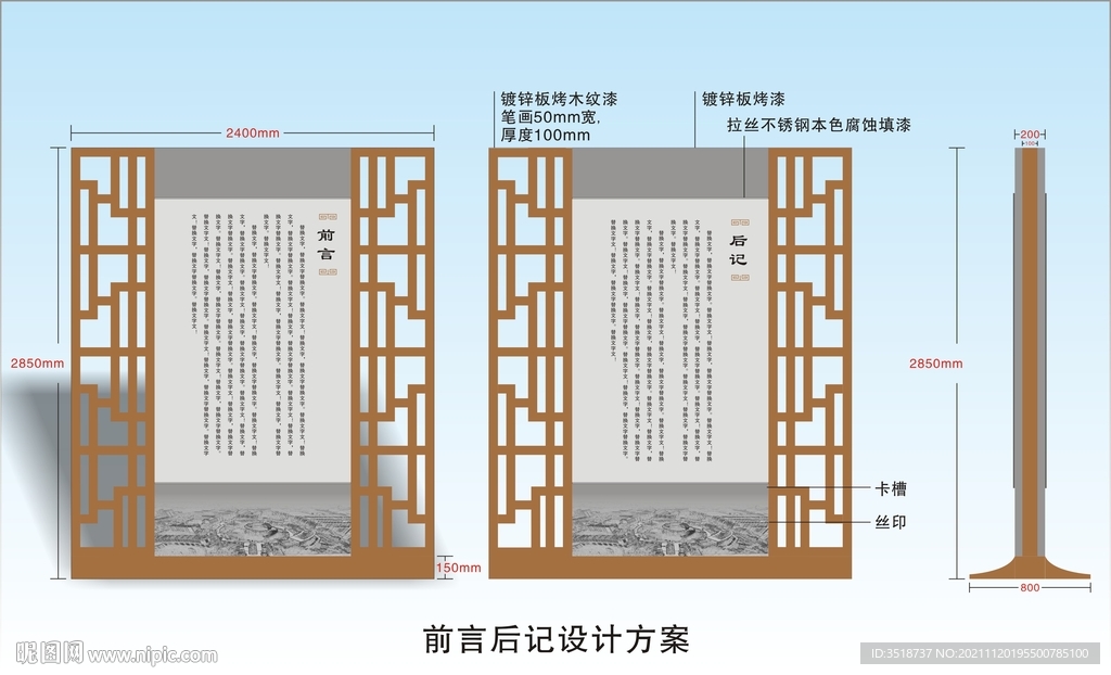 屏风隔断设计