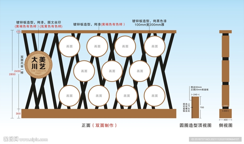 展厅屏风隔断设计