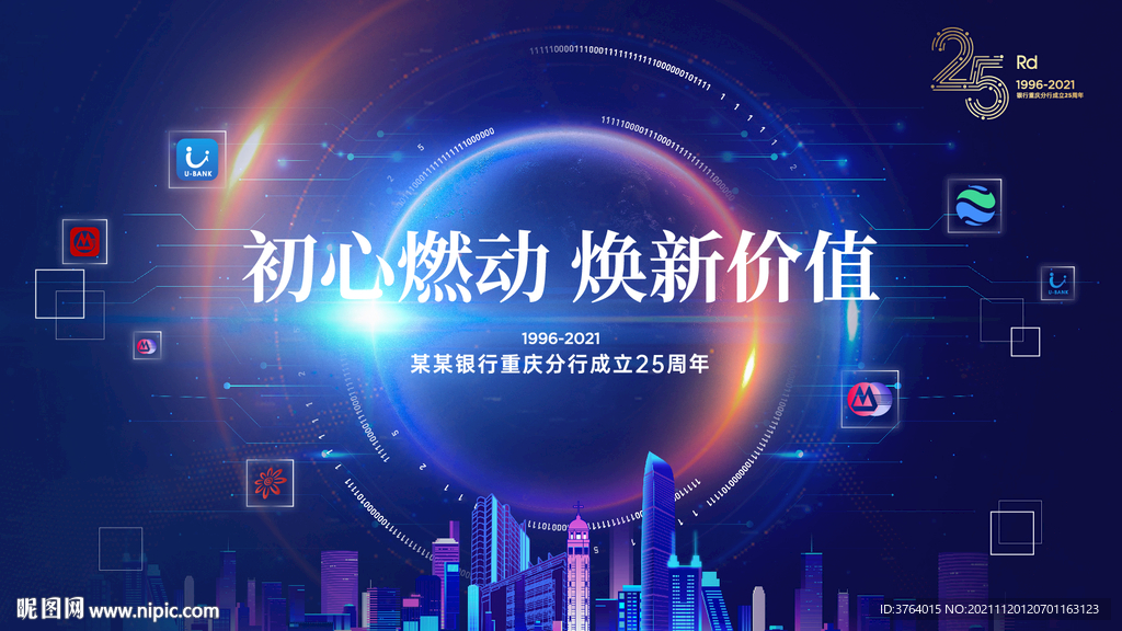 金融科技 未来 城市 银行