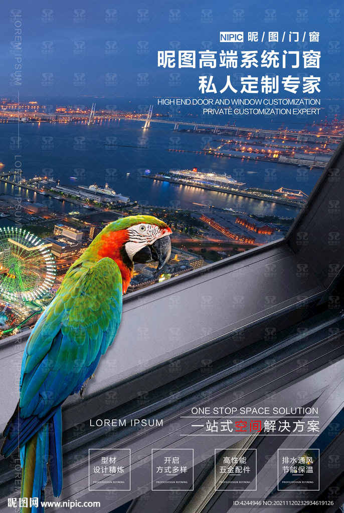 铝合金门窗