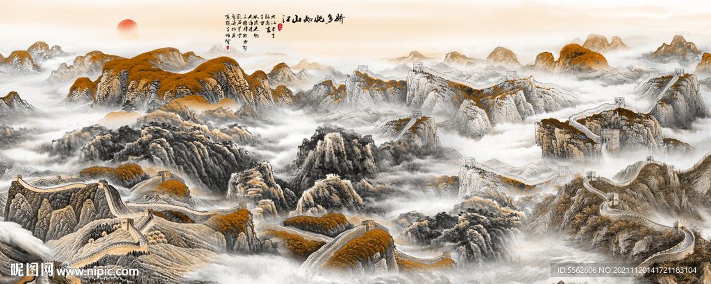 长城