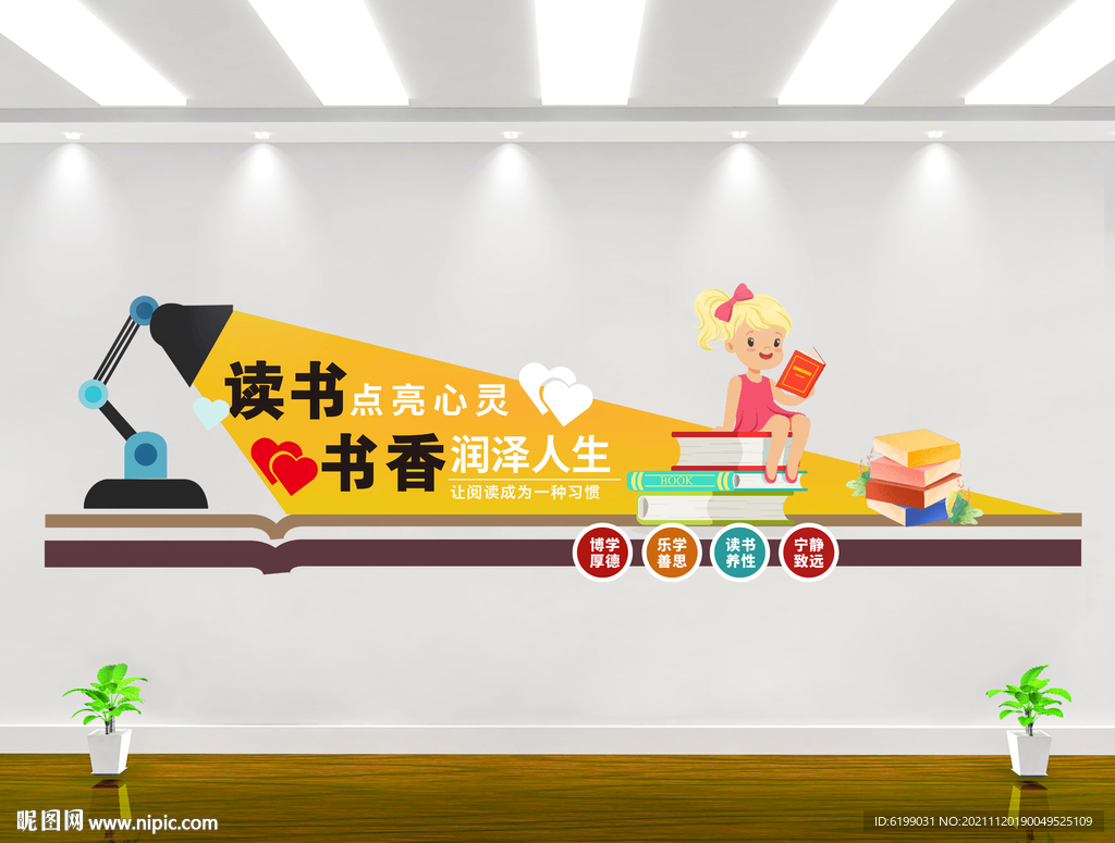 读书