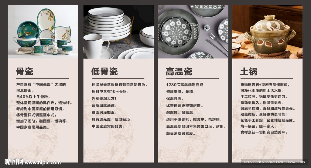 瓷器