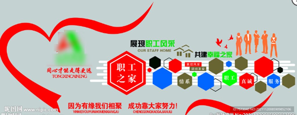 文化墙
