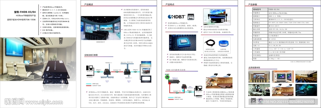 HDMI高清HDBaseT传输