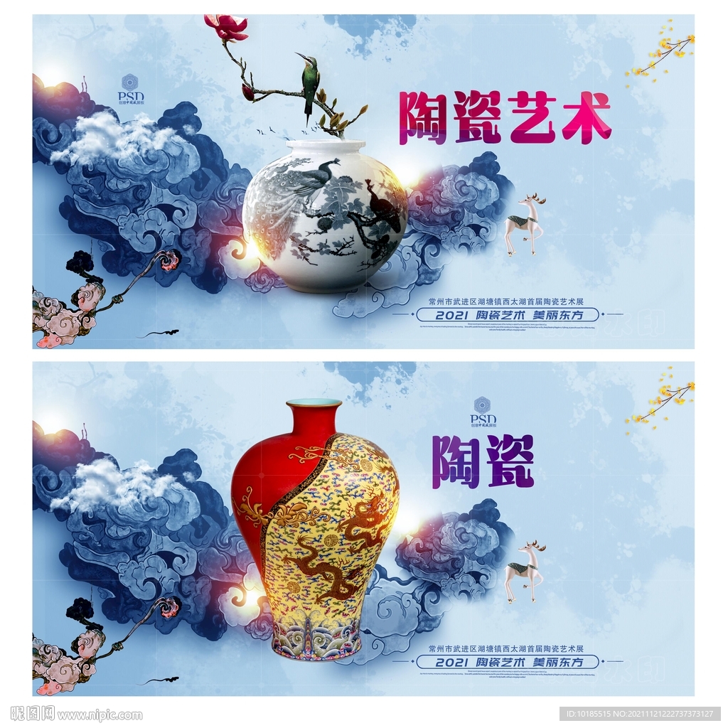 陶瓷